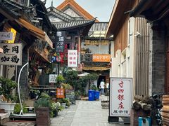 -大理古城