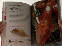 -镹·鱼料理  国产鱼使用店