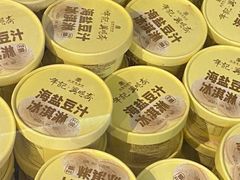-年记·兴顺斋 牛街清真熟食小吃店