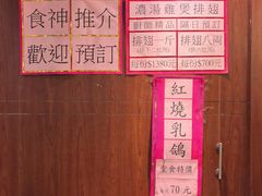 -大荣华酒楼(元朗老店)