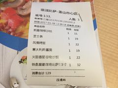 账单-菲滋意式餐厅(萧山市心店)
