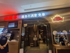 -小放牛河北菜(长安万达店)
