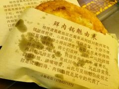 -杨记灌肠(食品街店)