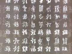 -沿江海南菜·文昌鸡祖师爷(大东海店)