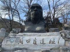 -北京周口店北京人遗址博物馆