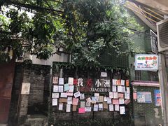 -小洲村