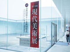 -金泽21世纪美术馆