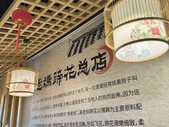 -易老妈蹄花.特色川菜(人民公园总店)