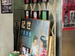 -世记咖啡(氹仔外卖店)