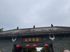 -龙游石窟