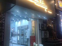 门面-白色日记·手作酸奶(麦凯乐店)