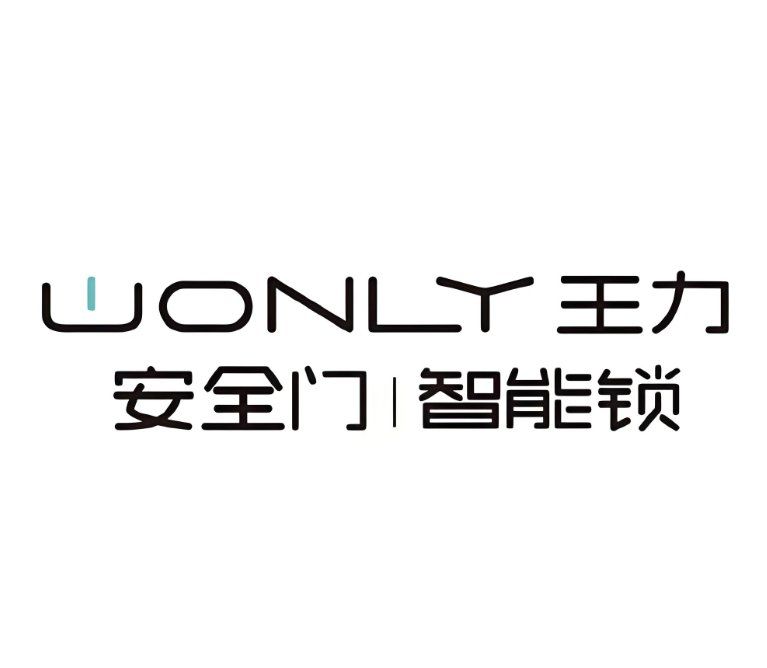 王力防盗安全门售后服务电话全国400联保维修