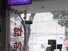 -饨顿香馄饨