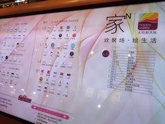 -天河领展广场