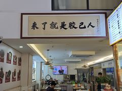 -陆记鹅庄·潮汕菜·狮头鹅(大仟里店)