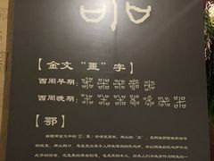 -鄂州市博物馆