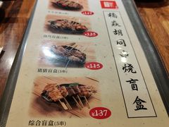 -橘焱胡同烧肉夜食(BFC外滩金融中心店)