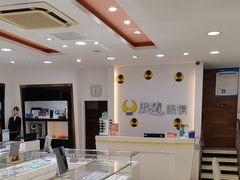 -波涛眼镜(师大路店)
