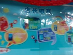 -中国移动(中旅服务厅)