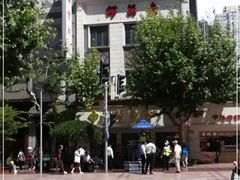 -邵万生食品公司(南京东路店)