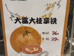 -TeaTimes(凤凰书城店)