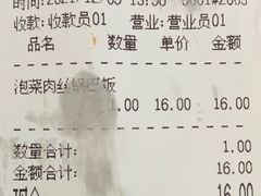 -园园锅巴米饭(高新四路店)