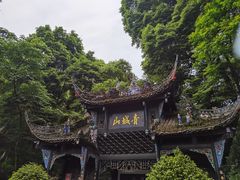 -青城山