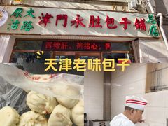 -津门永胜包子铺(哈尔滨道总店)