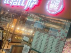 门面-比格比萨自助(万柳华联店)