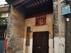 -三溪村