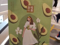 -首开·龙湖成都西宸天街