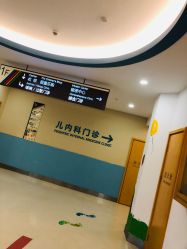 -上海浦滨儿童医院