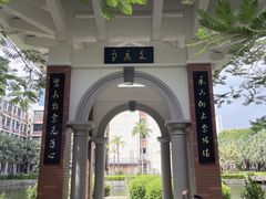-厦门大学(思明校区)