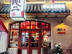 -地二手作鱼汤馄饨(上街里店)