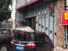 -YUOZUO渝作·川渝冒肚(崂山店)