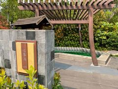 -台山颐和温泉城