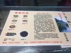 -红鼻子桂林米粉(金唐新光界店)