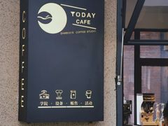 -Bamboo Today Cafe(国创园店)