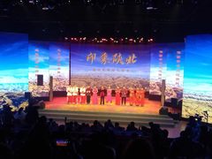 -陕北民歌大舞台