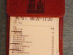 -俄士厨房(未来城店)