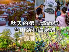 -颐和澜悦欢乐水世界(原颐和温泉城)