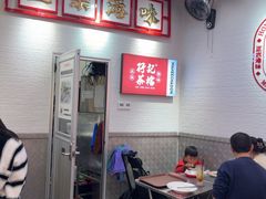 -孖记茶档·热腾茶餐(荔湾领展广场店)