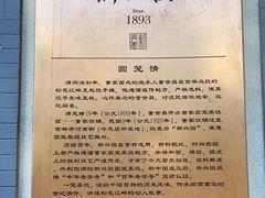 -新兴园饺子馆(北京百子湾店)