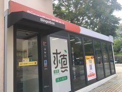 -浙江农林大学(东湖校区)