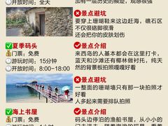 -三亚西岛海洋文化旅游区