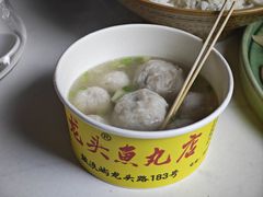 -龙头鱼丸店 只此一家只卖手工鲨鱼丸