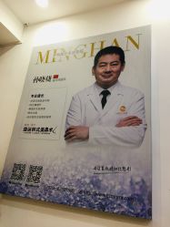 -海峡医疗美容医院