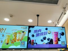 -CoCo都可(福州宝龙广场店)