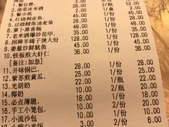 账单-小辉哥大排档(船山路总店)