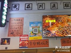 -川正旺江湖菜(三元桥店)